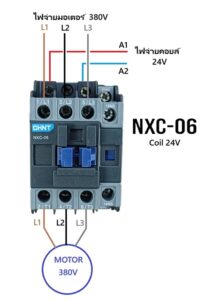 NXC-06-08-24V CHINT THAILAND