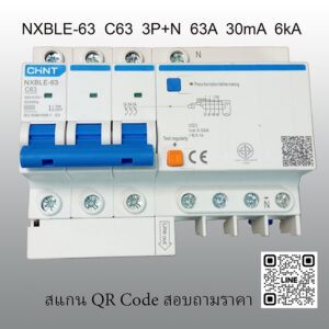 CHINT ELECTRIC THAILAND RCBO NXBLE-63 C63 3P+N 63A 30mA